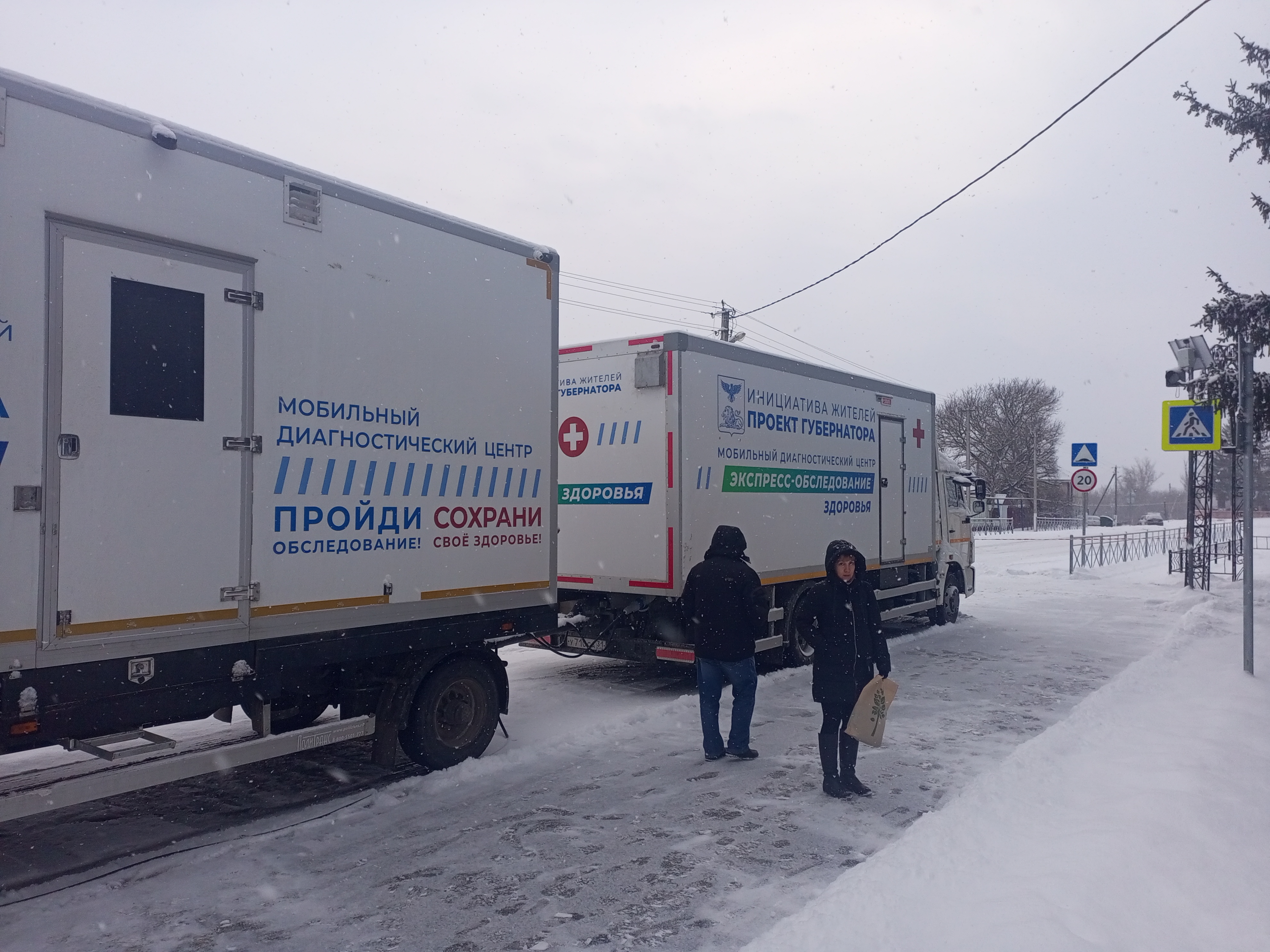 Поезд здоровья.