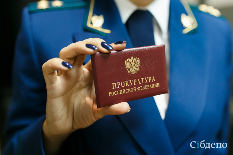 Новости Прокуратуры. Новости Прокуратуры.